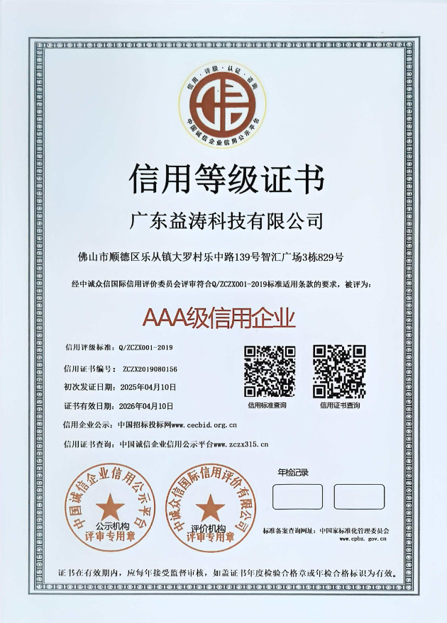 湘阴荣誉证书