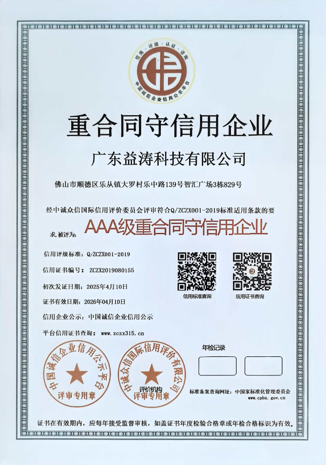 湘阴荣誉证书